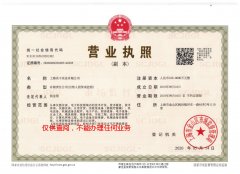 香蕉视频下载链接营业执照