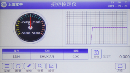 测试香蕉视频官网APP扭力的仪器