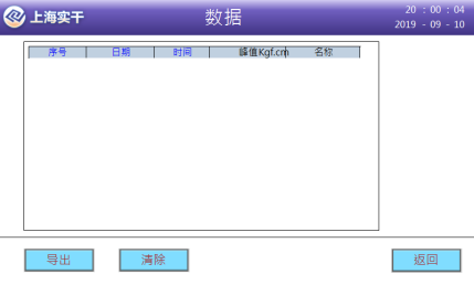 测试香蕉视频官网APP扭力的仪器
